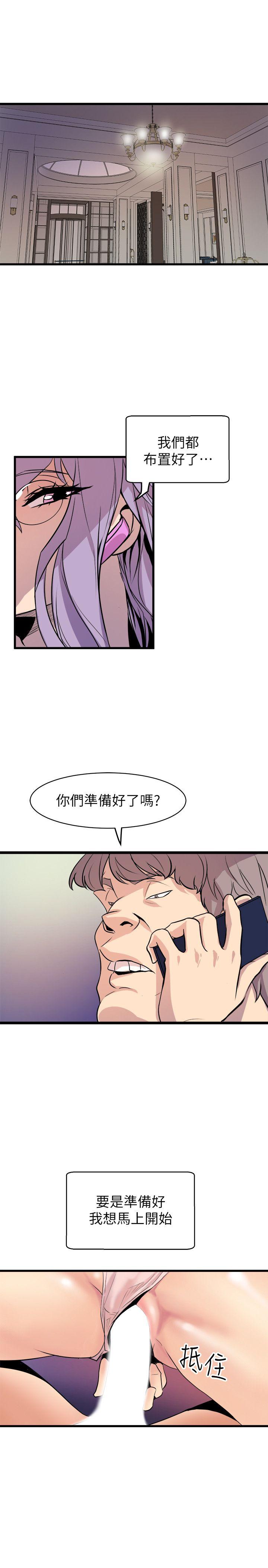 窥视(缝隙) 第39話 - 準備好了就開始吧 第29页