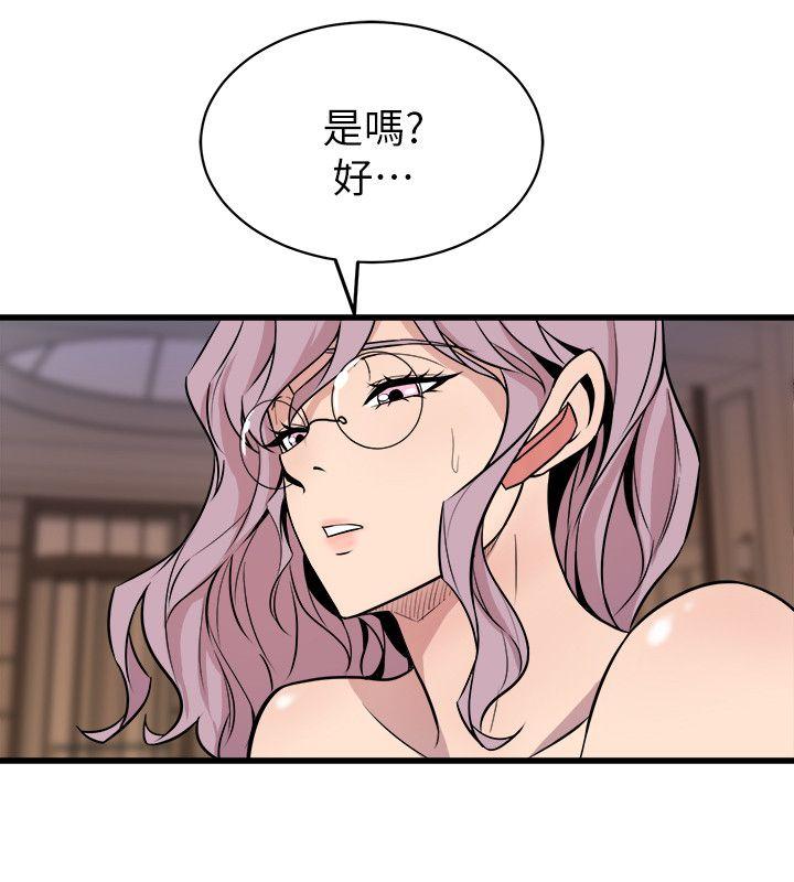 窥视(缝隙) 第39話 - 準備好了就開始吧 第30页