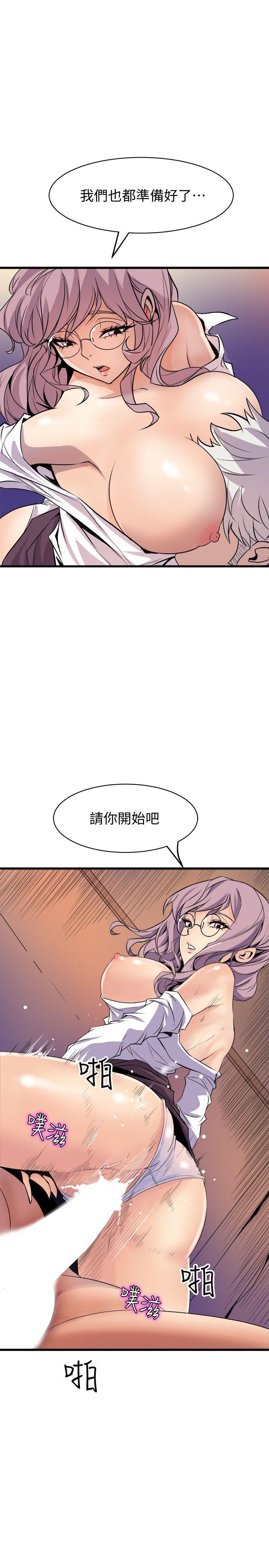窥视(缝隙) 第39話 - 準備好了就開始吧 第31页