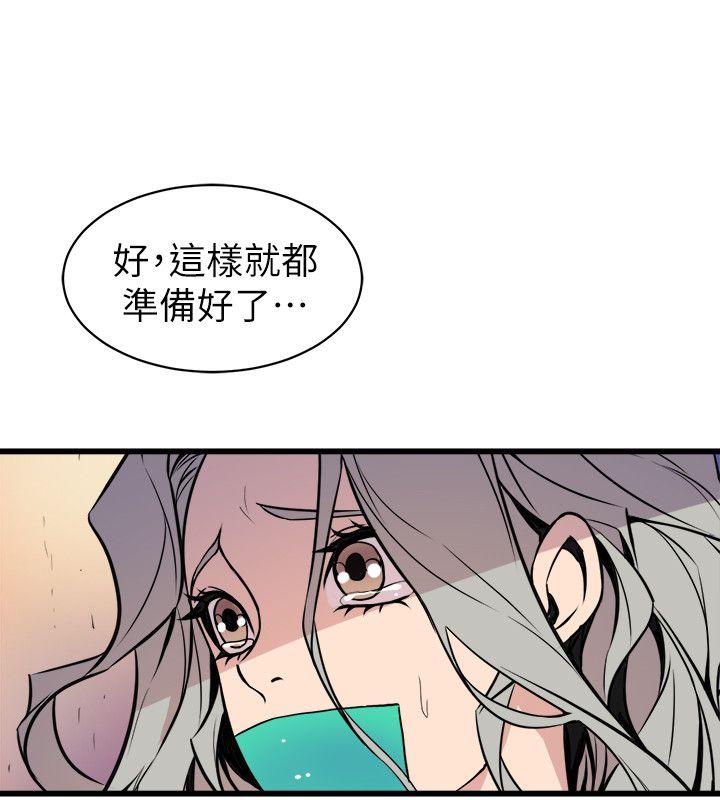 窥视(缝隙) 最終話-妳是什麼滋味呢? 第30页