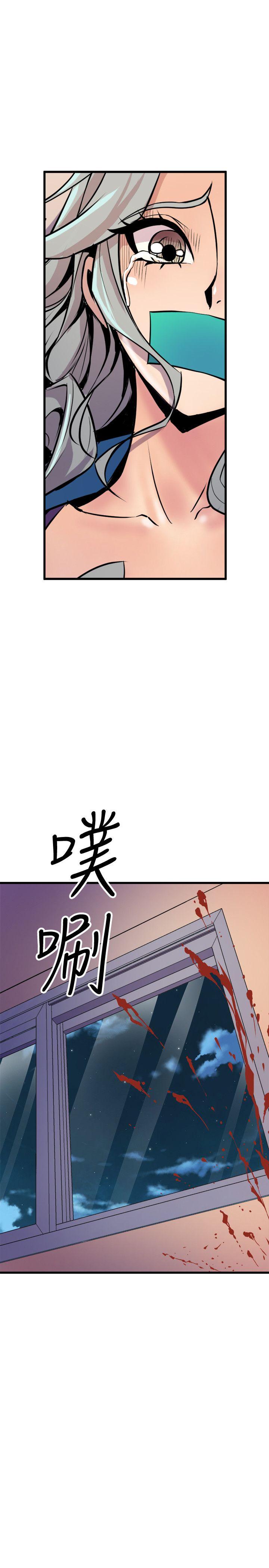 窥视(缝隙) 最終話-妳是什麼滋味呢? 第33页