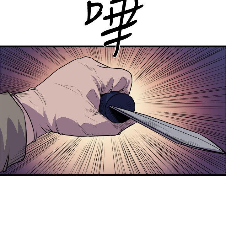 窥视(缝隙) 最終話-妳是什麼滋味呢? 第32页