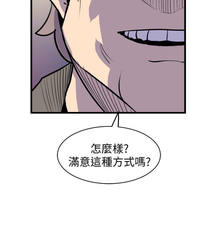 窥视(缝隙) 最終話-妳是什麼滋味呢? 第28页