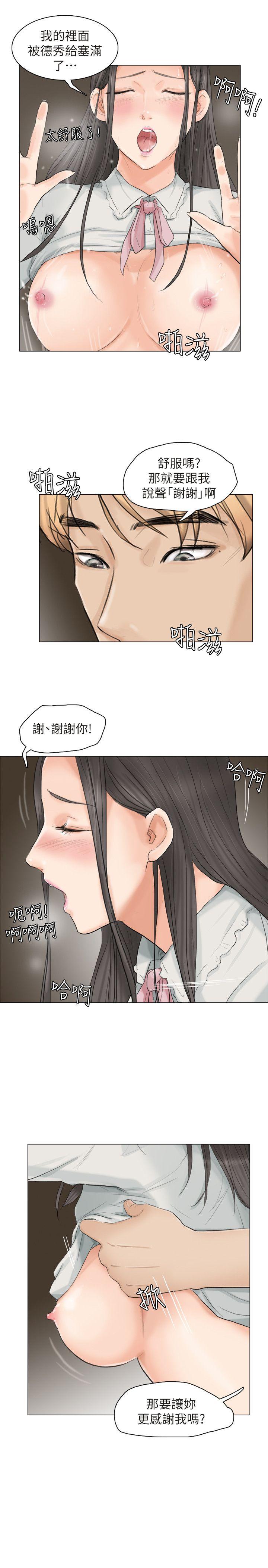 我要睡你的女人 第10話 第11页