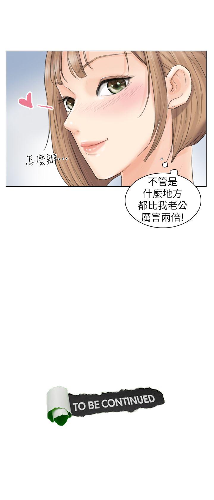 我要睡你的女人 第10話 第27页