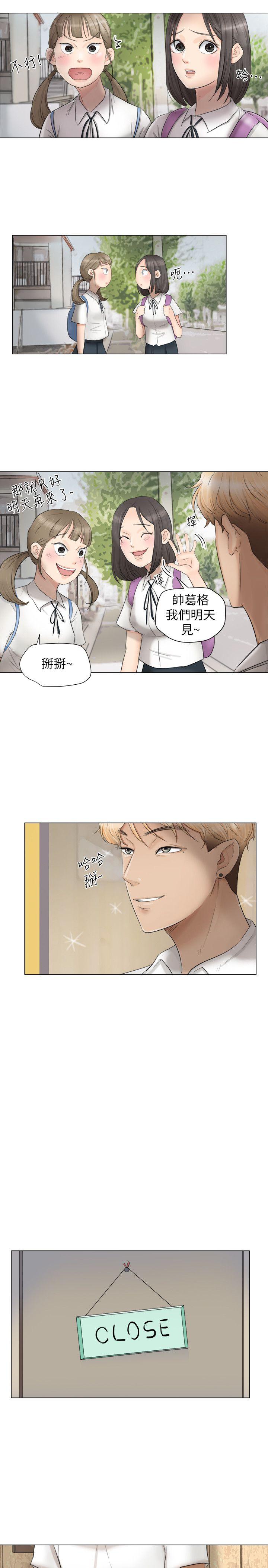我要睡你的女人 第11話 第5页