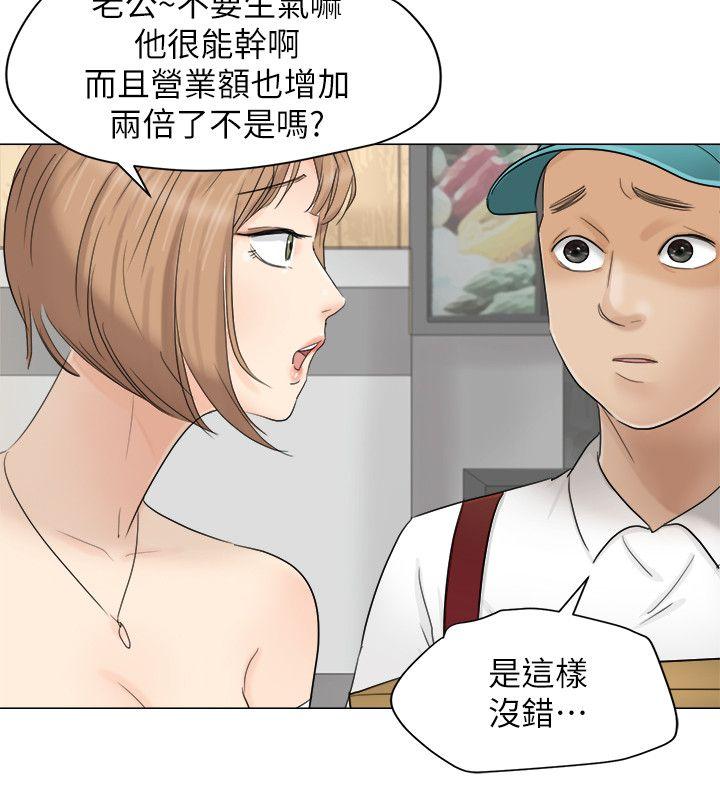 我要睡你的女人 第11話 第12页