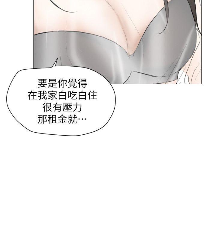 我要睡你的女人 第11話 第20页