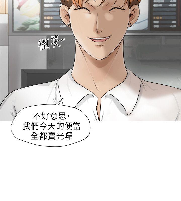 我要睡你的女人 第11話 第4页