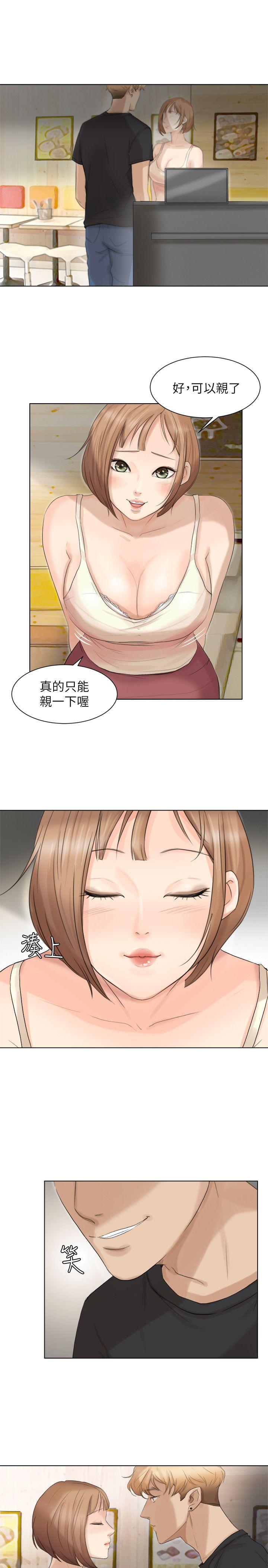 我要睡你的女人 第13話 - 讓人興奮的色情按摩 第23页