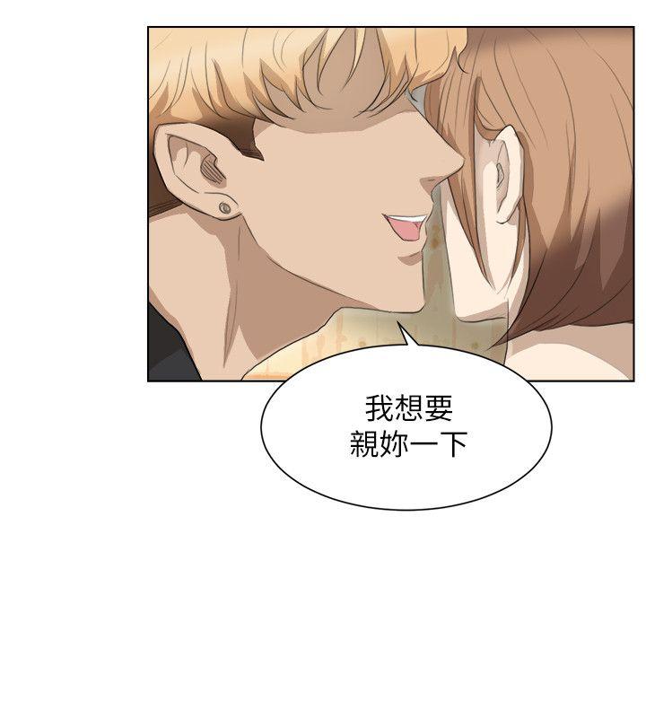 我要睡你的女人 第13話 - 讓人興奮的色情按摩 第20页