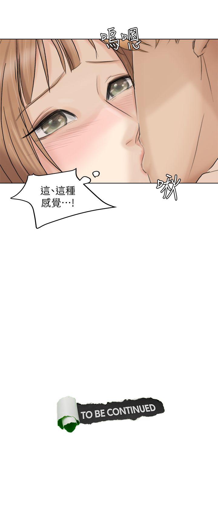 我要睡你的女人 第13話 - 讓人興奮的色情按摩 第27页