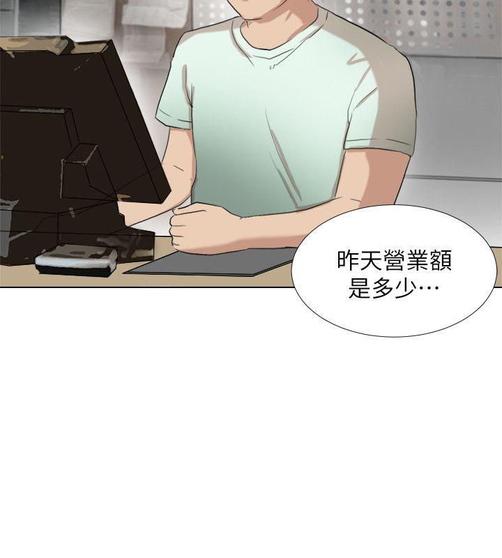 我要睡你的女人 第14話 - 監視器 第24页