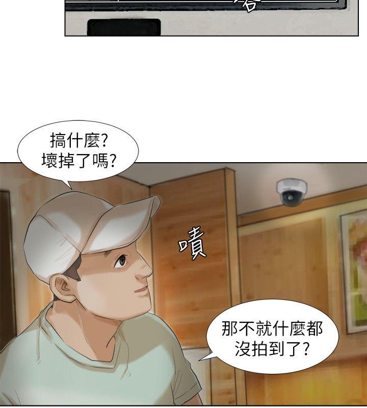 我要睡你的女人 第15話 - 關上門才不吵 第4页