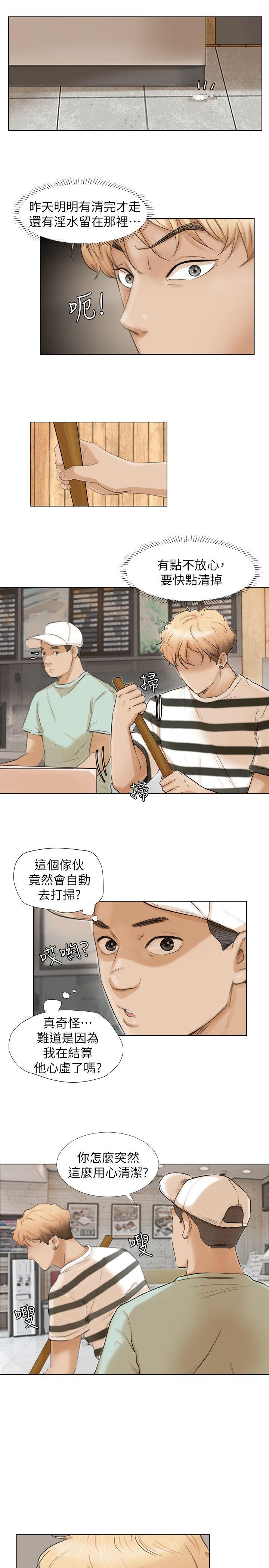 我要睡你的女人 第15話 - 關上門才不吵 第7页