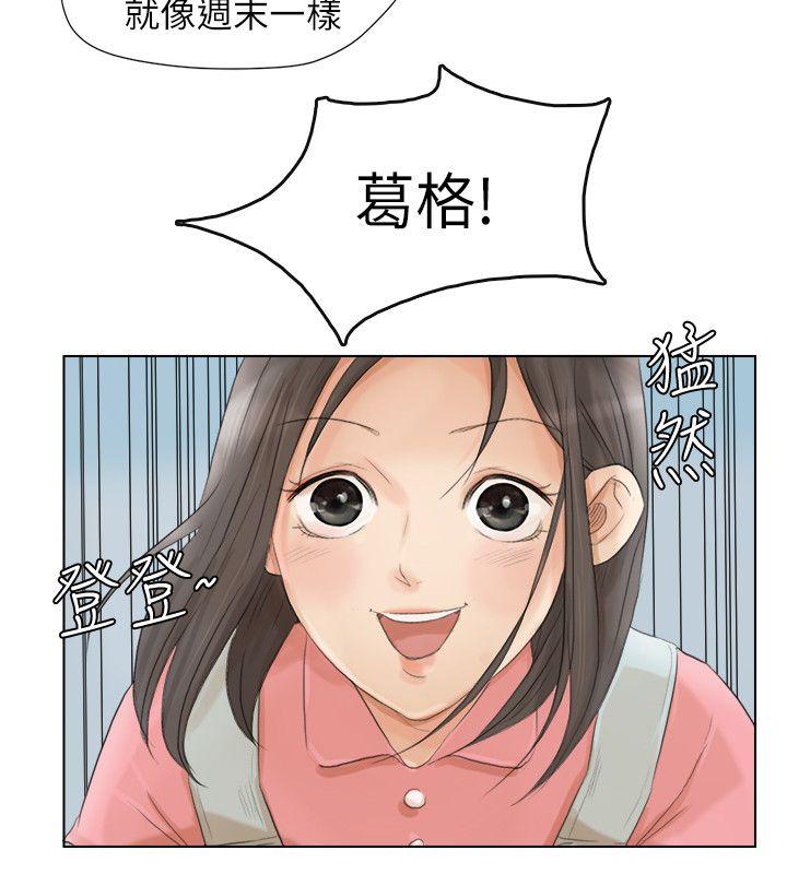 我要睡你的女人 第15話 - 關上門才不吵 第10页