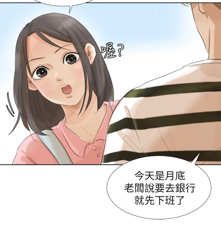 我要睡你的女人 第15話 - 關上門才不吵 第12页