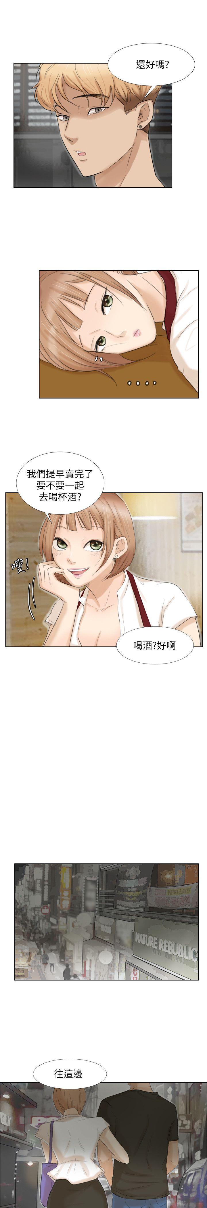 我要睡你的女人 第16話 - 停不下來的情慾 第23页