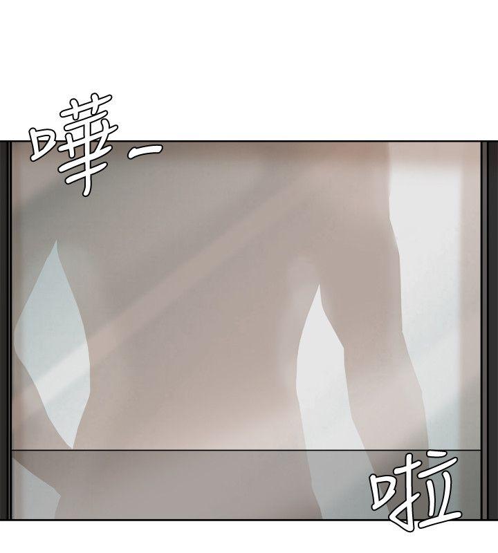 我要睡你的女人 第17話 - 被察覺的監視器 第8页