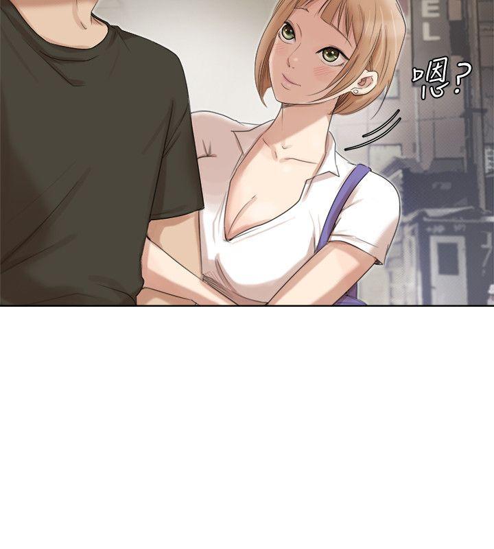 我要睡你的女人 第17話 - 被察覺的監視器 第4页