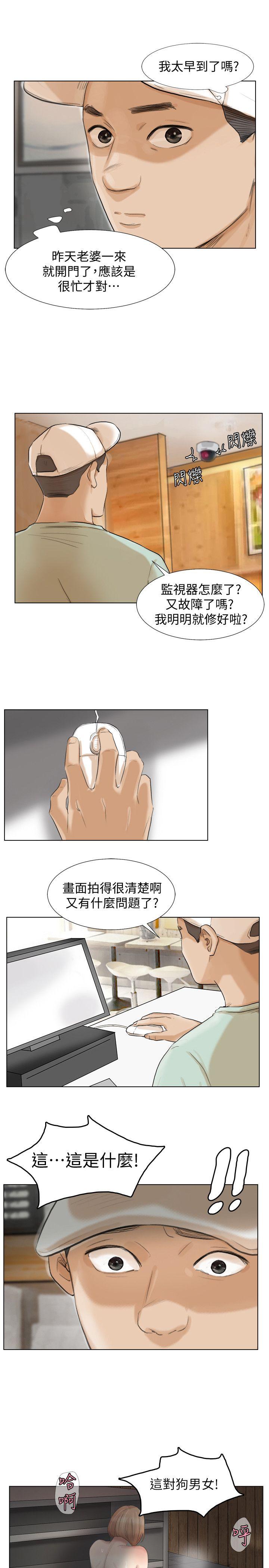 我要睡你的女人 第18話 - 正當防衛 第1页