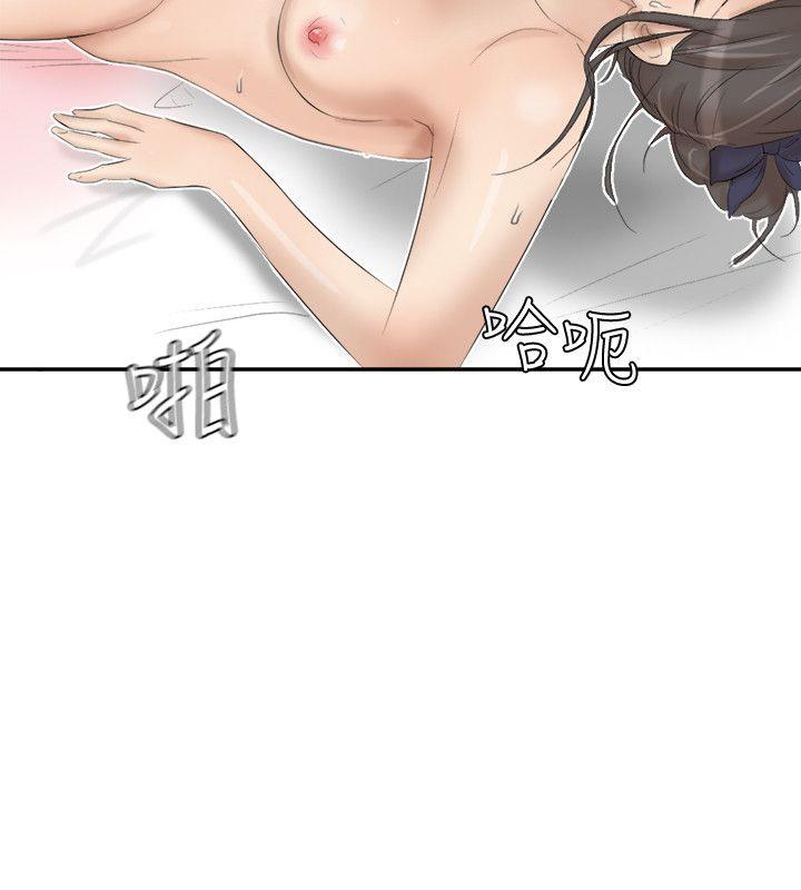 我要睡你的女人 第23話-正式開始3P 第16页