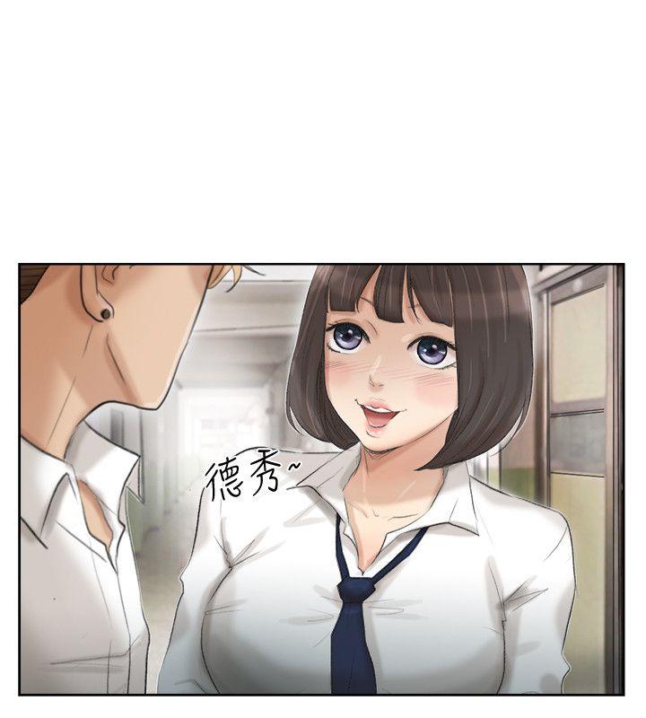 我要睡你的女人 第24話-所謂的急事 第6页