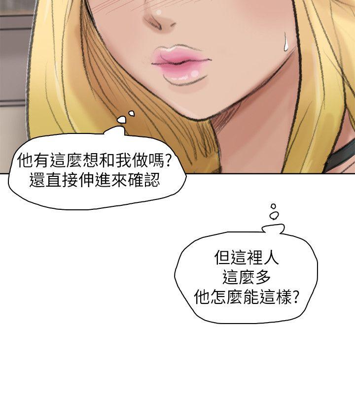 我要睡你的女人 第26話-活蹦亂跳的鮮魚 第8页