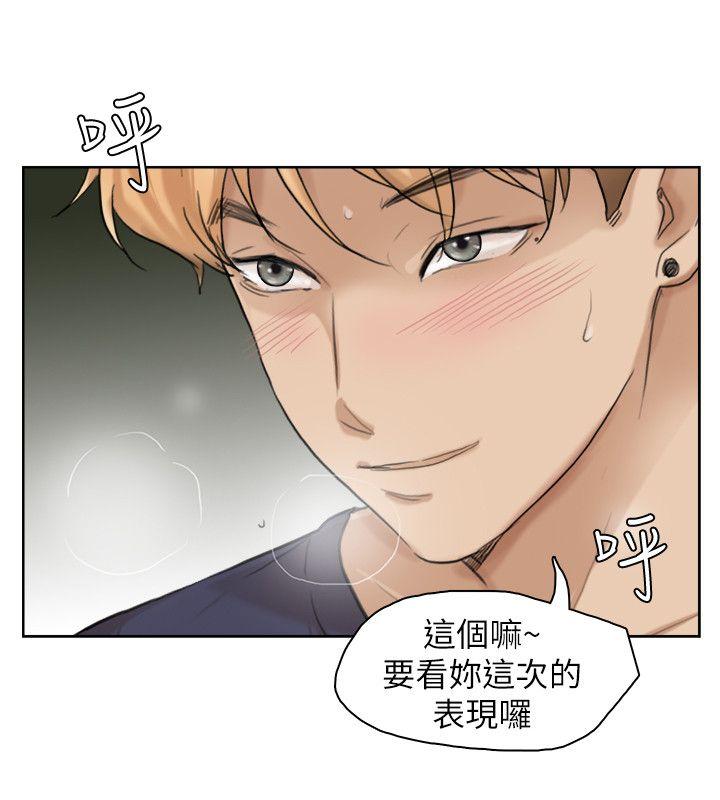 我要睡你的女人 第27話-新的目標 第2页