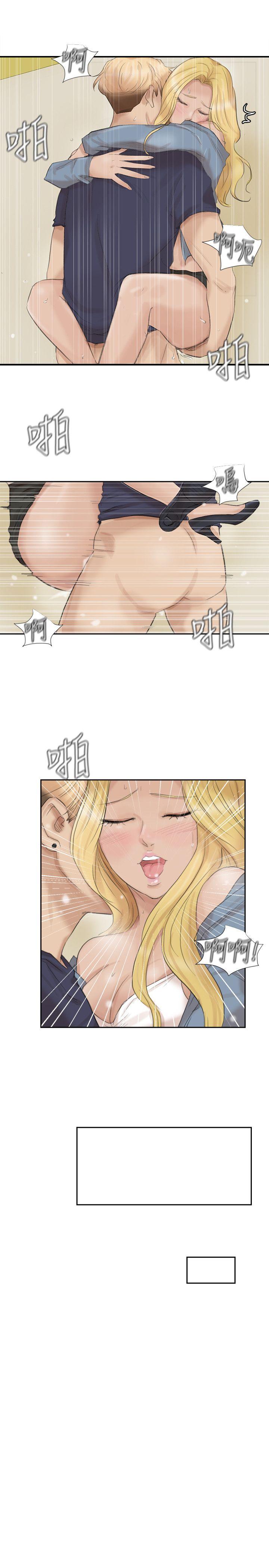 我要睡你的女人 第27話-新的目標 第7页