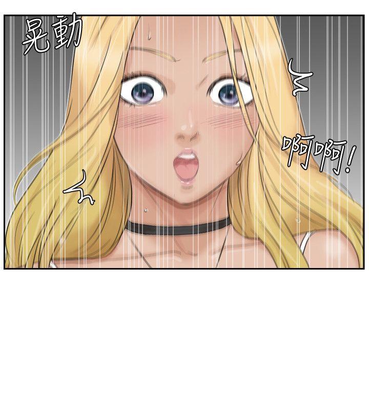 我要睡你的女人 第27話-新的目標 第6页