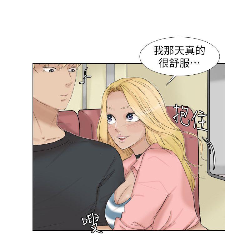 我要睡你的女人 第27話-新的目標 第22页