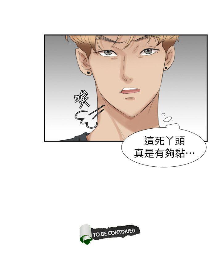 我要睡你的女人 第27話-新的目標 第24页