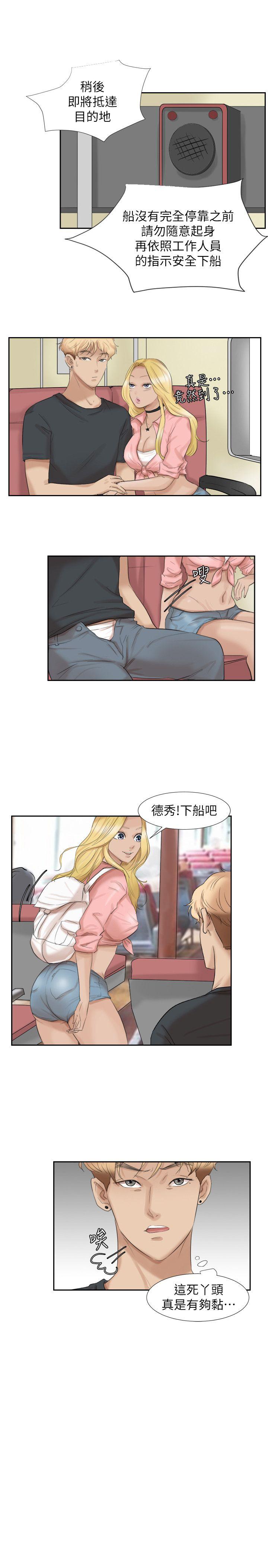 我要睡你的女人 第28話-喜歡桌球桌的女人 第1页