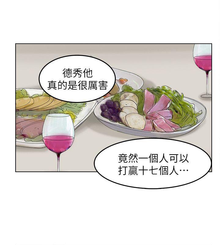 我要睡你的女人 第28話-喜歡桌球桌的女人 第14页