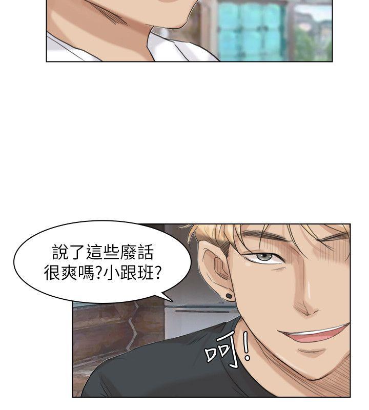 我要睡你的女人 第28話-喜歡桌球桌的女人 第20页