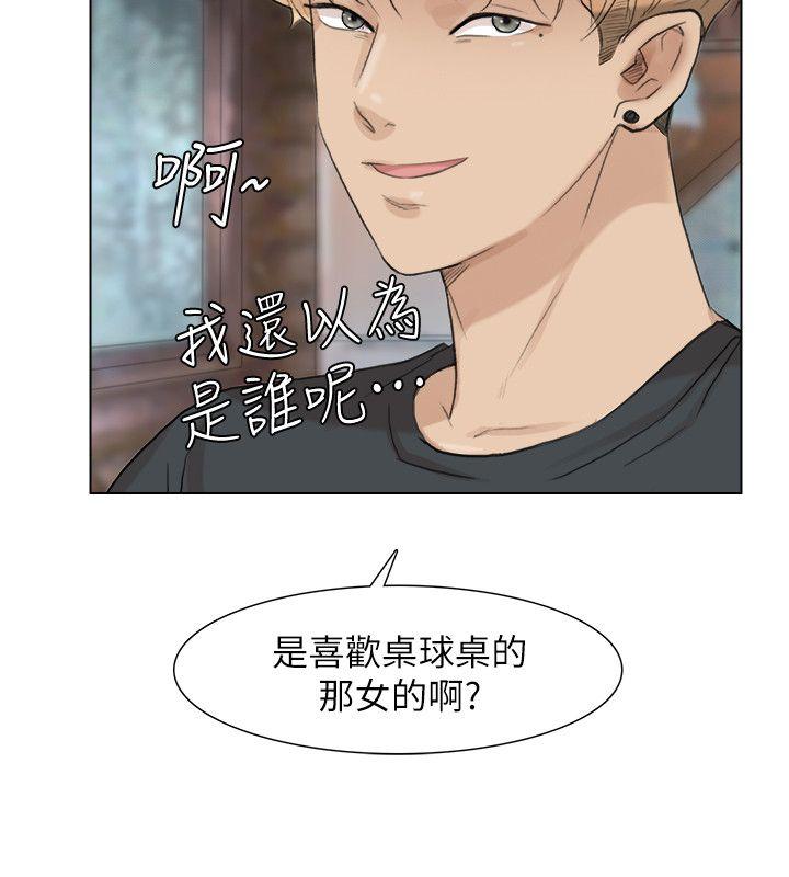 我要睡你的女人 第28話-喜歡桌球桌的女人 第24页
