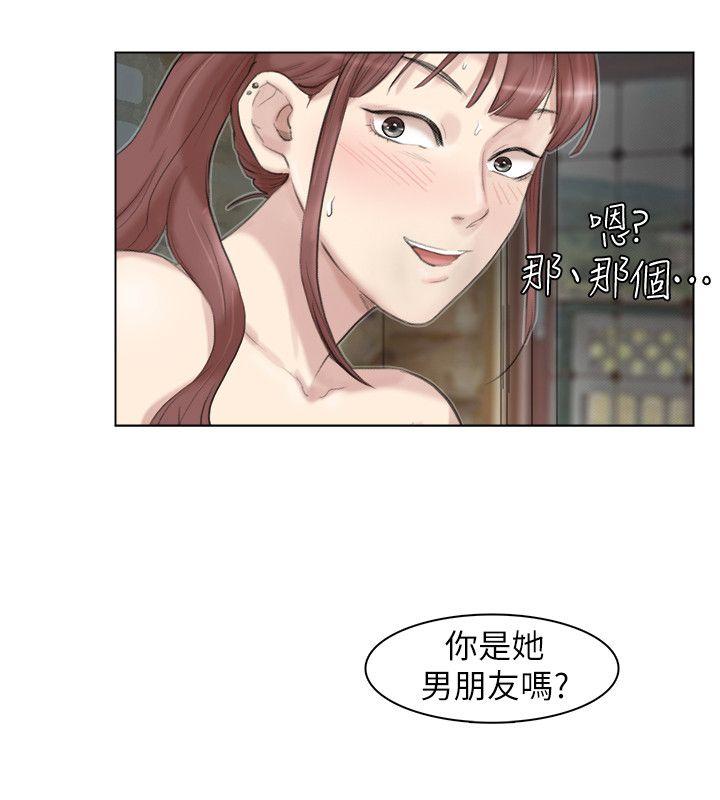 我要睡你的女人 第29話-好久沒比一場了 第4页