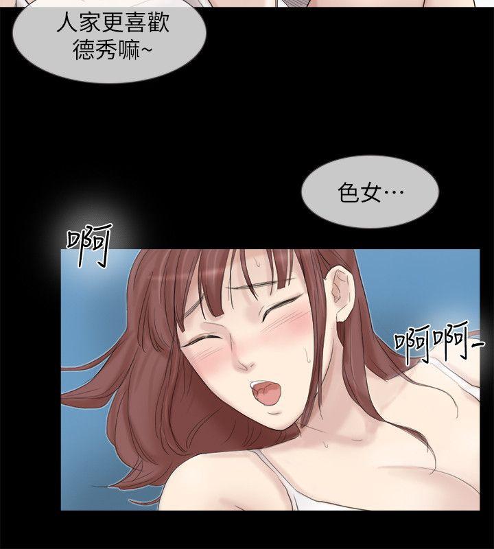 我要睡你的女人 第29話-好久沒比一場了 第8页