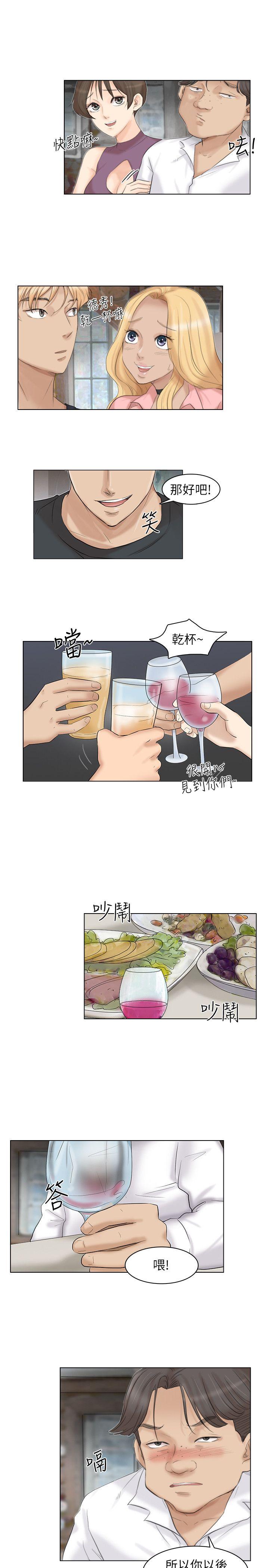 我要睡你的女人 第29話-好久沒比一場了 第11页