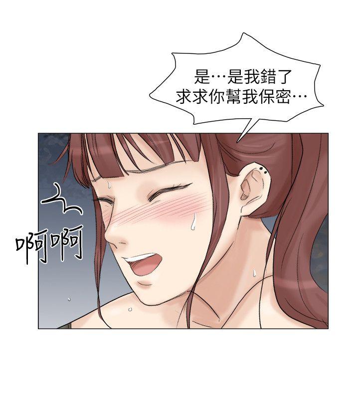 我要睡你的女人 第30話-瞞著男友偷偷來 第14页