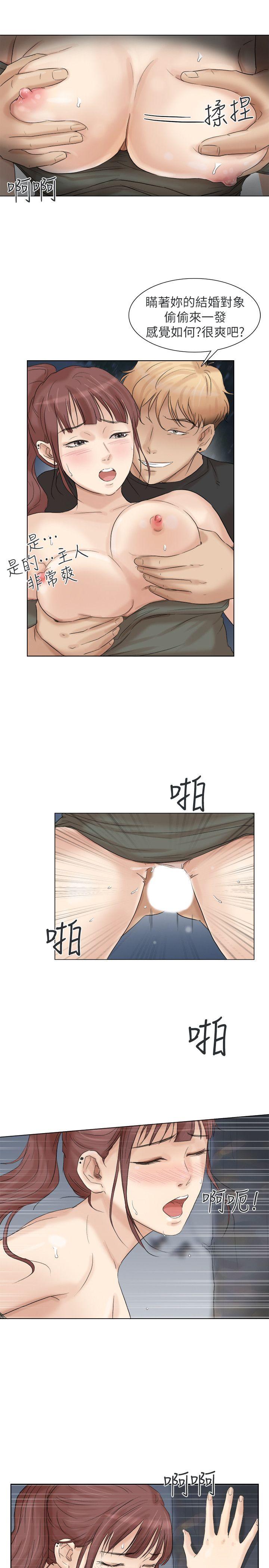 我要睡你的女人 第30話-瞞著男友偷偷來 第17页