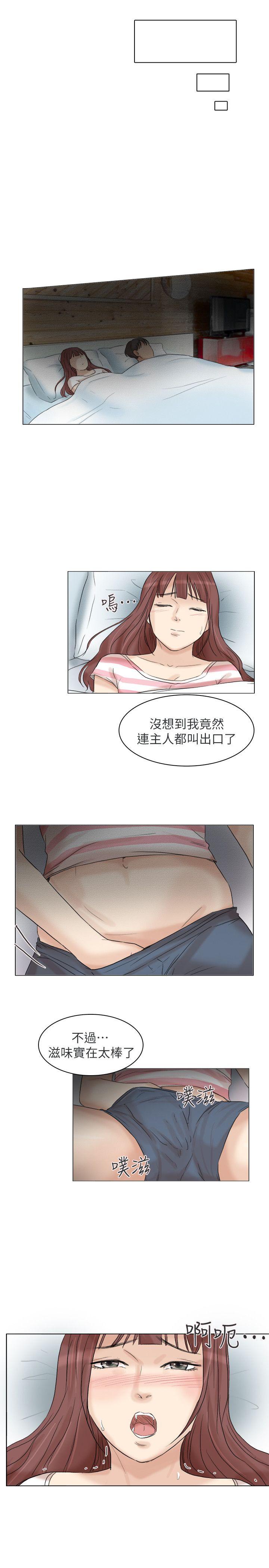 我要睡你的女人 第30話-瞞著男友偷偷來 第27页