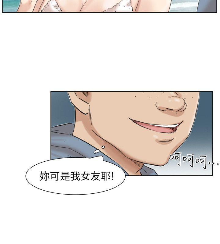 我要睡你的女人 第31話-眾目睽睽之下… 第16页