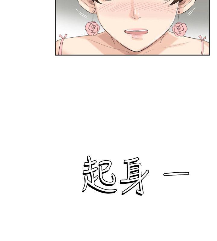 我要睡你的女人 第31話-眾目睽睽之下… 第18页