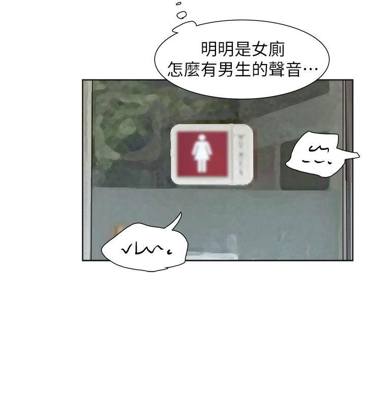 我要睡你的女人 第31話-眾目睽睽之下… 第24页