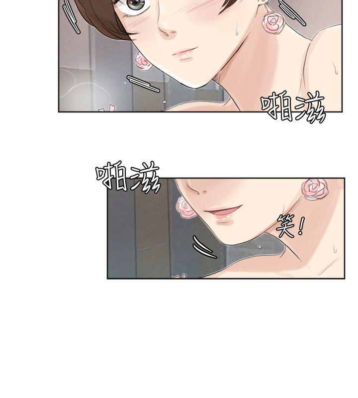 我要睡你的女人 第32話-蓮華和德秀的小秘密 第4页
