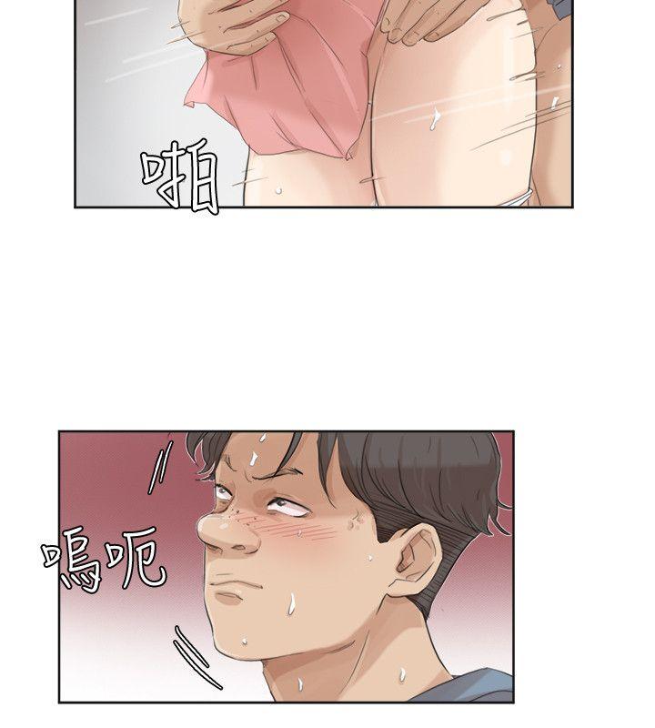 我要睡你的女人 第32話-蓮華和德秀的小秘密 第8页