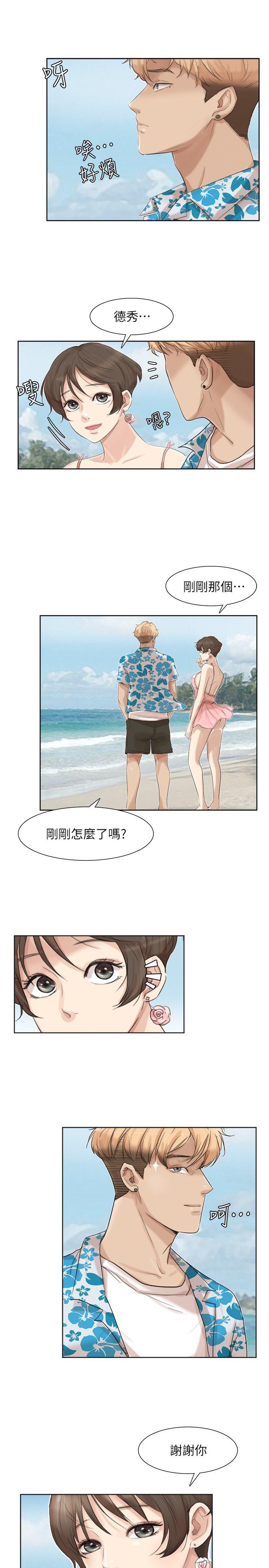 我要睡你的女人 第32話-蓮華和德秀的小秘密 第17页
