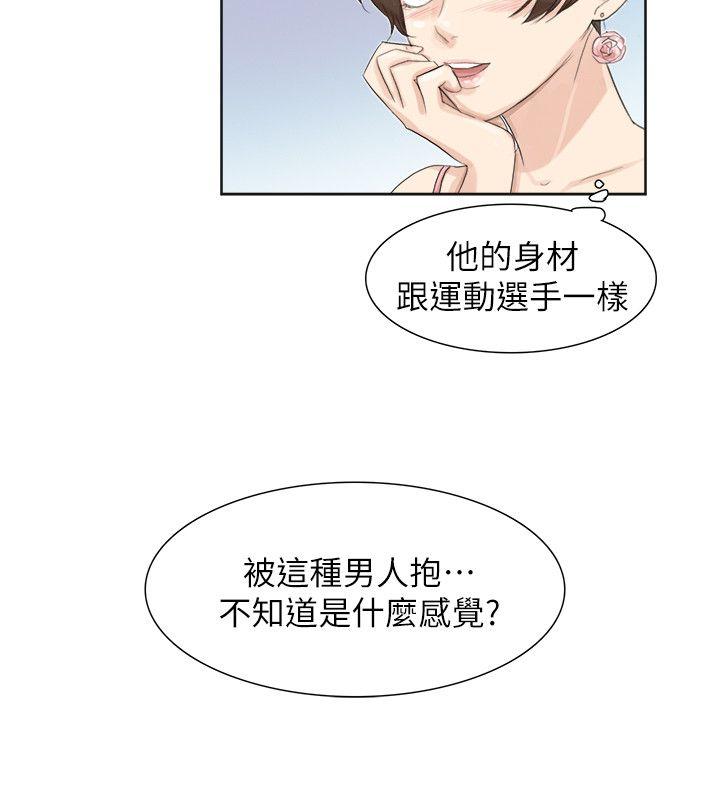 我要睡你的女人 第32話-蓮華和德秀的小秘密 第20页